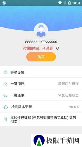 路行助手永久免费版