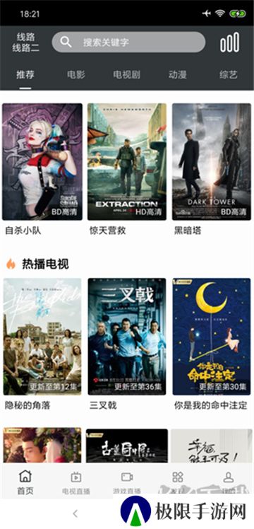 蘑菇影视免费版