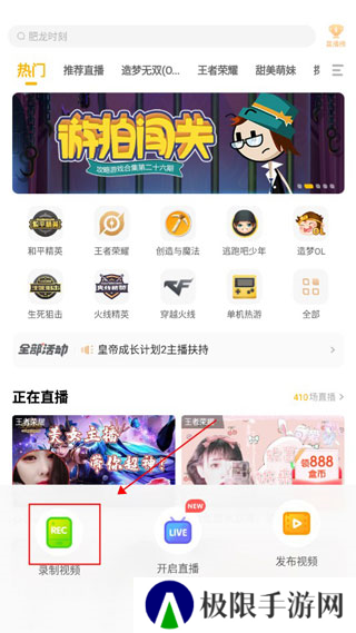 游拍app怎么录制视频