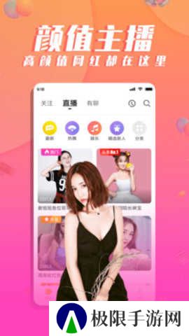 氧秀直播app官网版