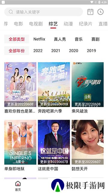 剧白白免费追剧