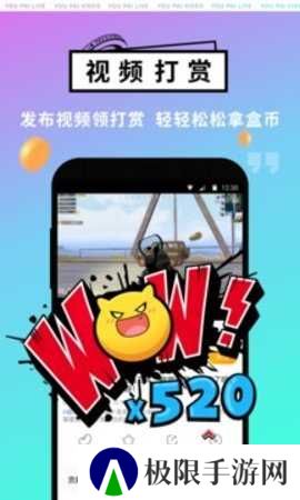游拍直播网页版