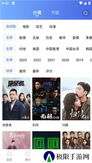 迅龙视频免费追剧