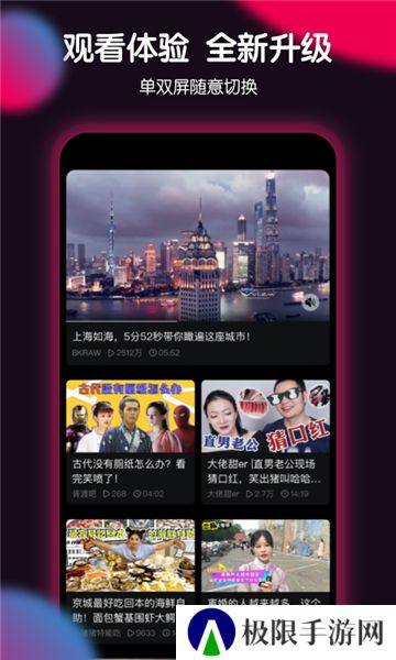 票圈视频官方版