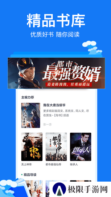 小说阅读吧官网版安装