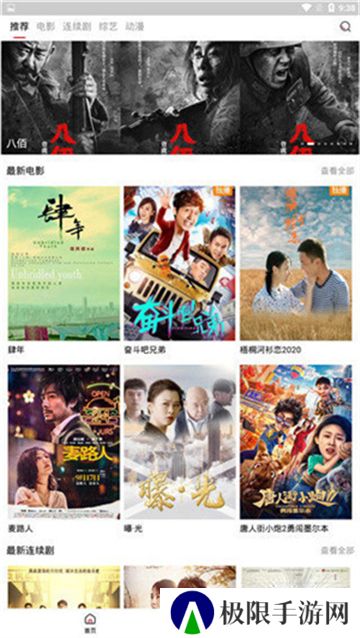 火鸟影视