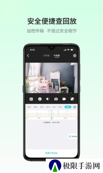 爱视家app