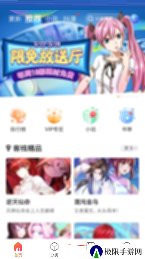 漫客栈VIP版