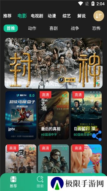荐片电视剧版本5.1.1
