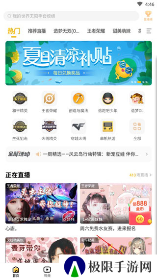 游拍app怎么录制视频