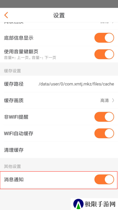 漫客栈VIP版