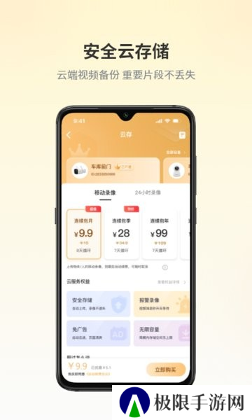 爱视家app