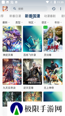嘶哩嘶哩去广告