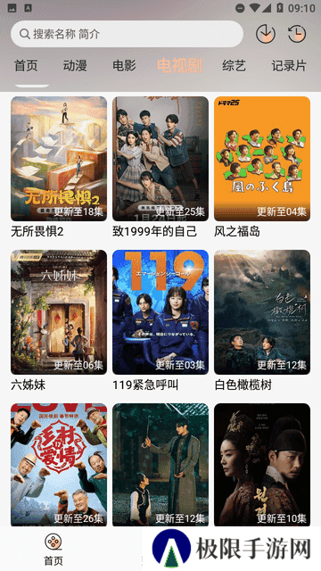 剧梦屋官网版