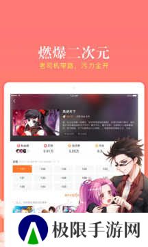 漫客栈HD已解锁VIP版下载