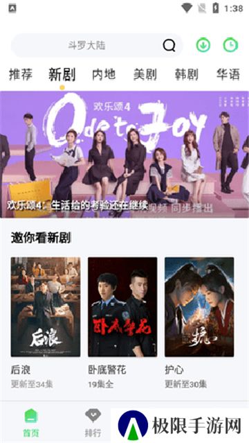 瓜子影视电视盒子版