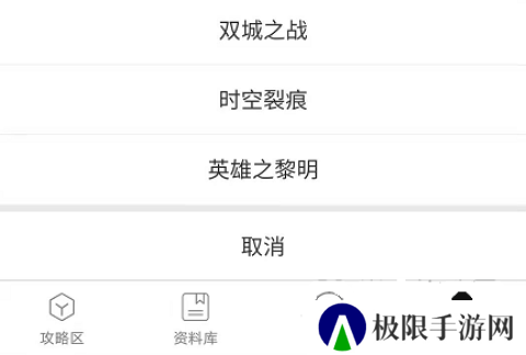 云顶攻略助手 第4张图