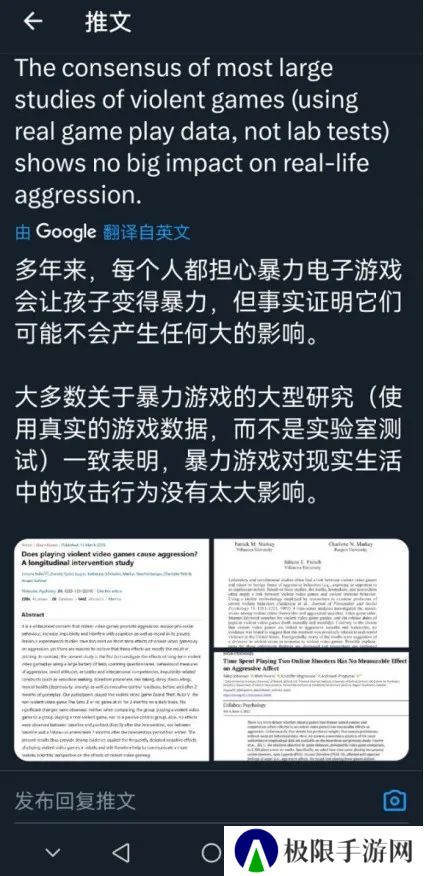 暴力游戏能降低犯罪率？ 宝可梦GO成马路杀手