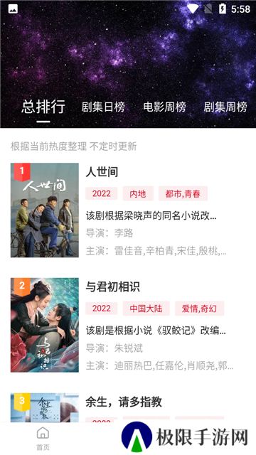 瓜皮tv