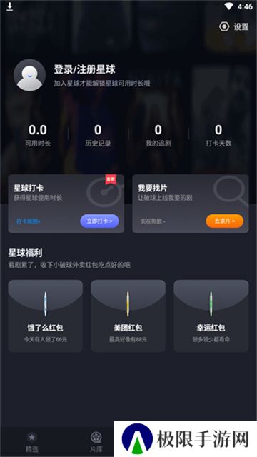 美剧星球正版