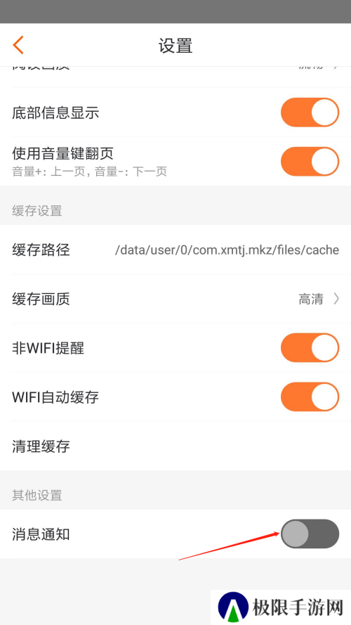 漫客栈VIP版