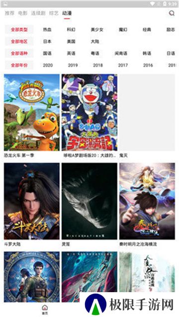火鸟影视
