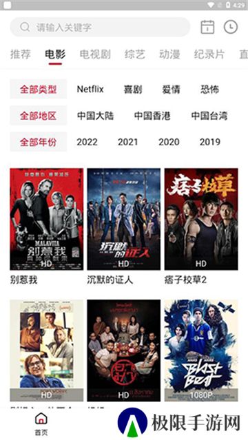 剧白白免费追剧