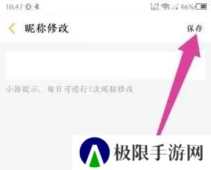 游拍app如何修改昵称4