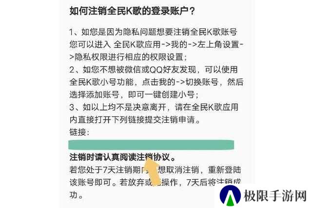全民k歌怎么注销账号教程