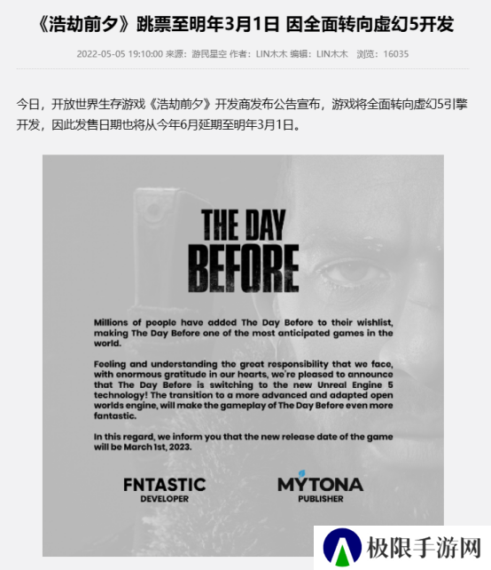 这就是号称最受期待的浩劫前夕？我看是诈骗前夕！