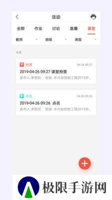 优学院app安装
