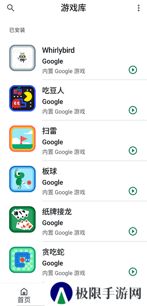 Google Play Games方舟联机下载