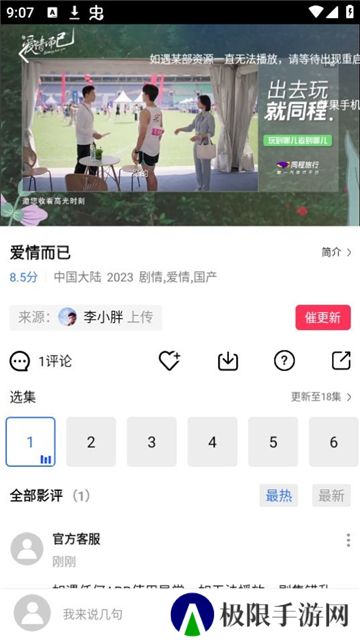迅龙视频免费追剧