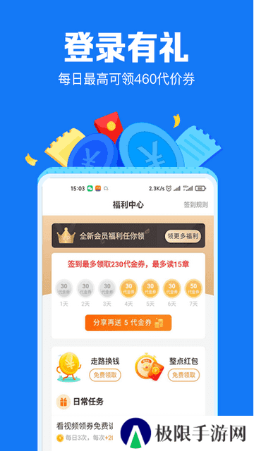 小说阅读吧官网版安装
