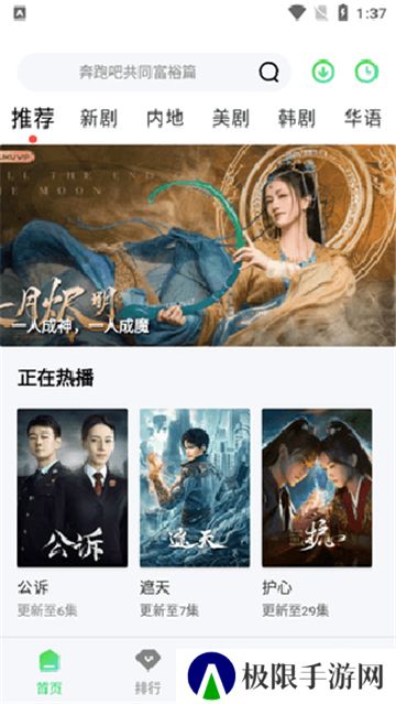 瓜子影视电视盒子版