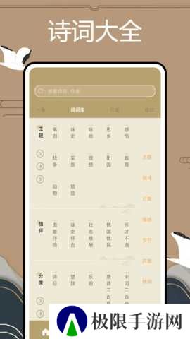 文言文翻译官app安装