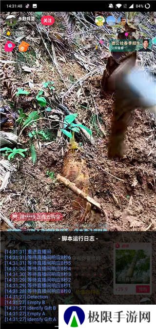 抖音抢福袋红包神器全自动版下载