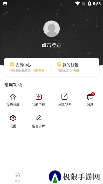 瓜皮tv