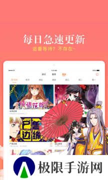 漫客栈HD已解锁VIP版下载