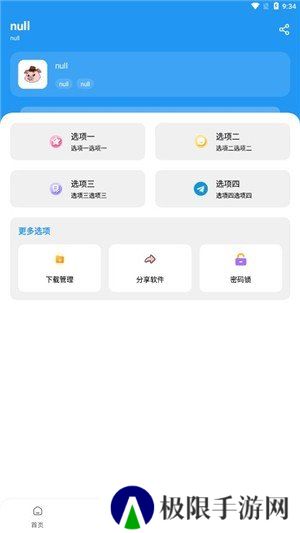 猪猪软件库1.8版本
