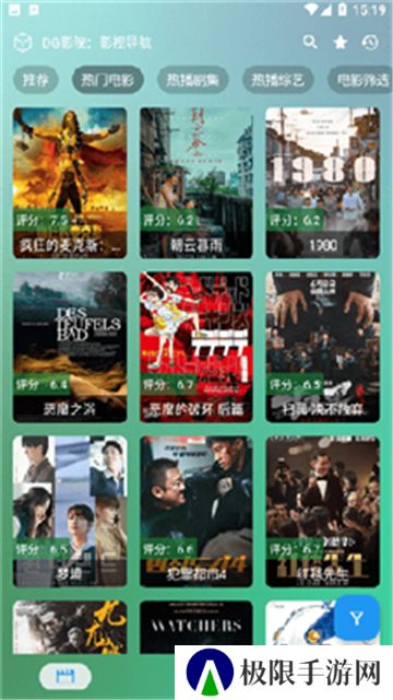 DG影院