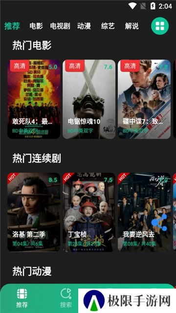 荐片电视剧版本5.1.1