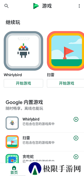 Google Play Games方舟联机下载