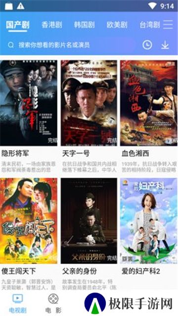 坚果电影最新版