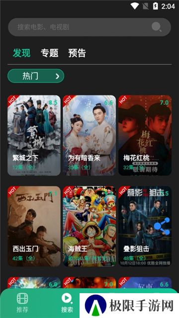 荐片电视剧版本5.1.1