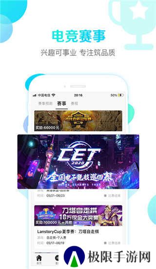 战旗直播app官网版安装