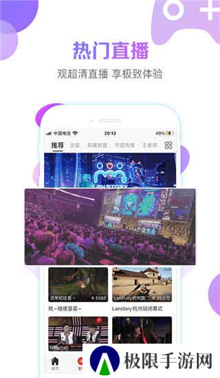 战旗直播app官网版安装