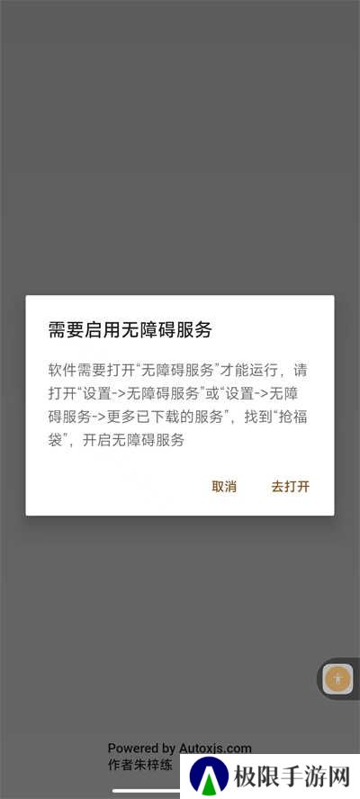 抖音全自动抢福袋脚本软件最新版下载-抖音全自动抢超级福袋脚本工具免费版下载v6.5.8