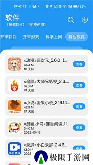 猪猪软件库1.8版本