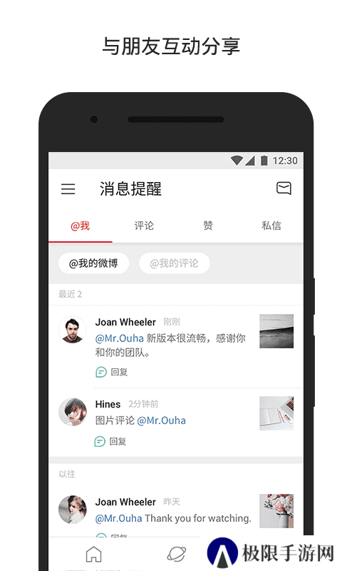 微博国际版3.9.8版本下载